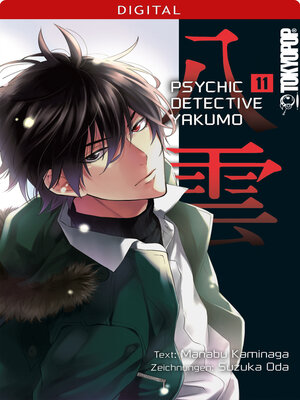 cover image of Psychic Detective Yakumo 11